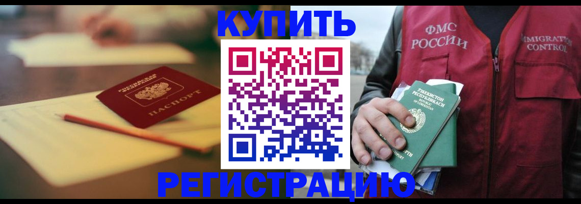 миграционный учет в Новом Уренгое