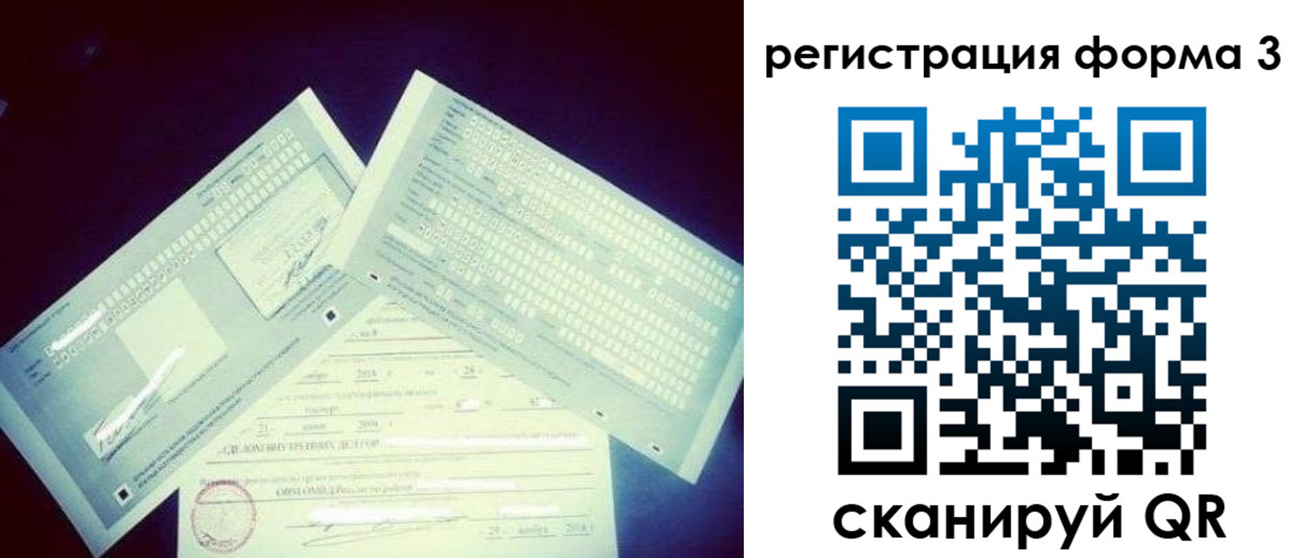 прописка штамп в Новом Уренгое
