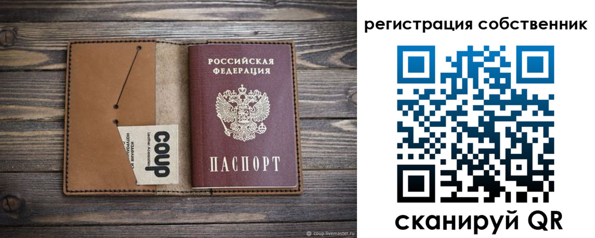 временная регистрация поиск в Новом Уренгое