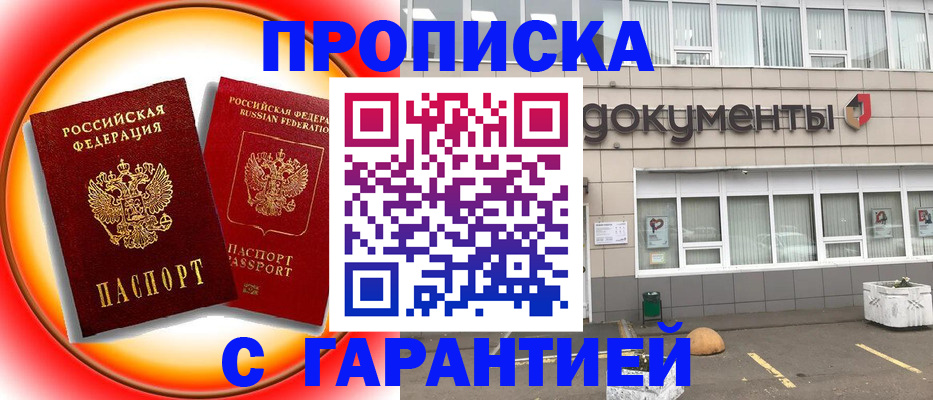 временная регистрация поиск в Новом Уренгое