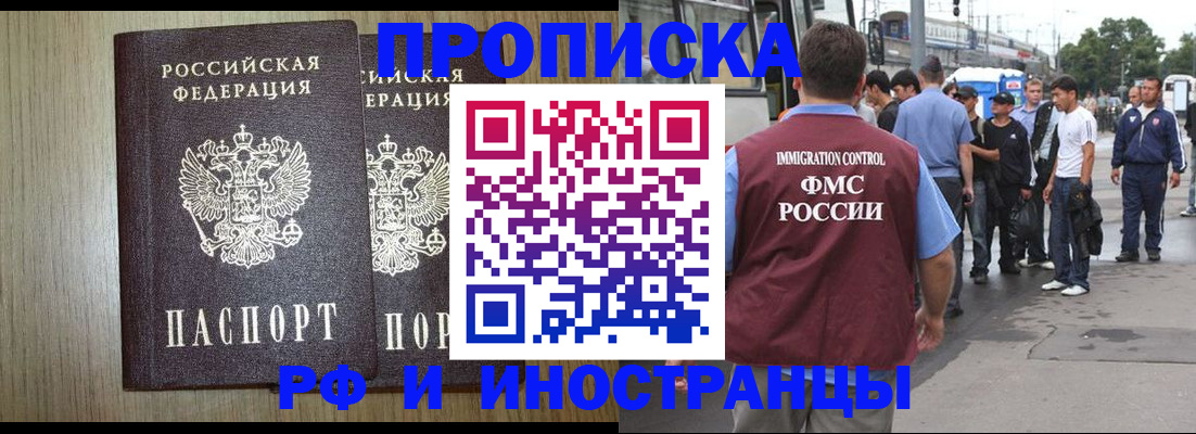 регистрация в Новом Уренгое