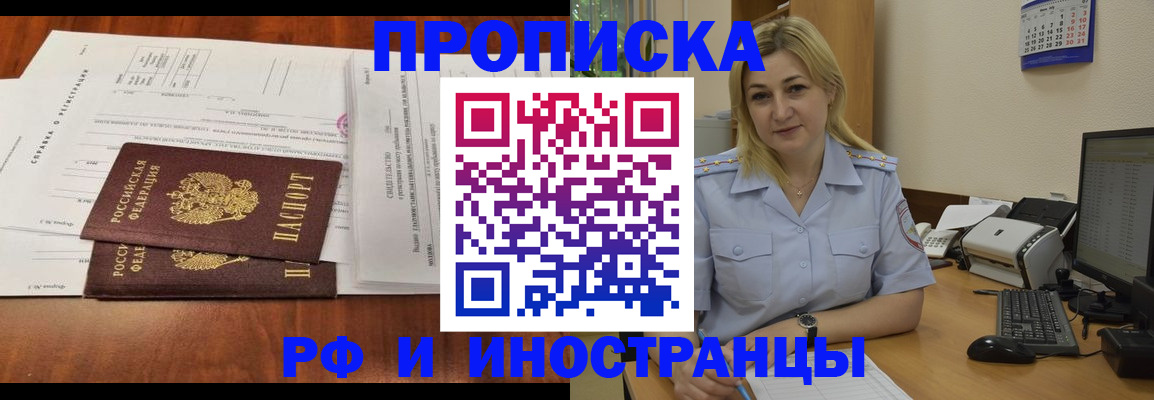 временная регистрация надежно в Новом Уренгое