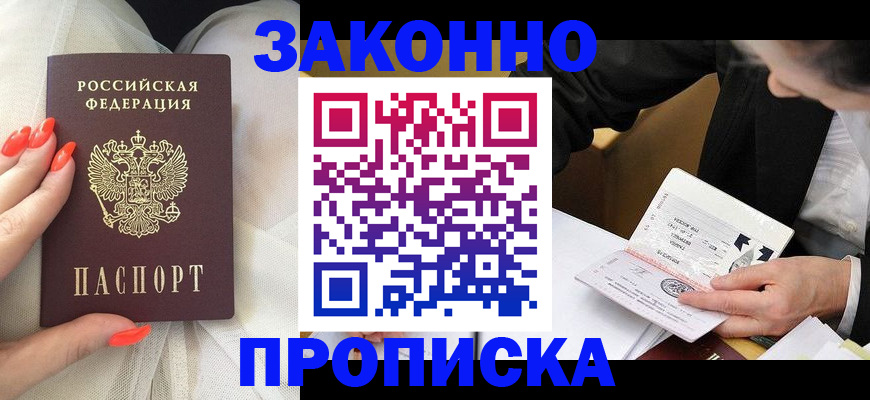 временная регистрация для всех в Новом Уренгое