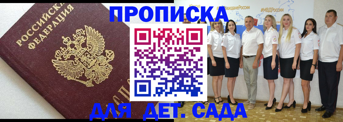 временная регистрация для всех в Новом Уренгое