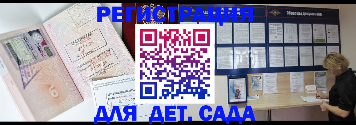 прописка от собственника в Новом Уренгое