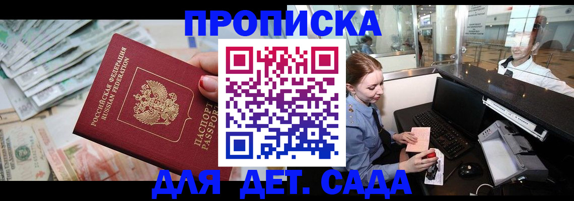 прописка для кредита в Новом Уренгое