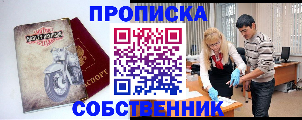 временная регистрация в квартире в Новом Уренгое